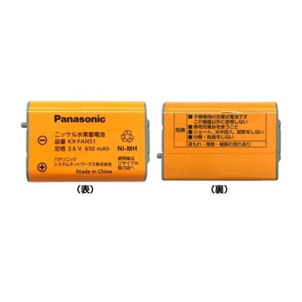Panasonic（パナソニック） コードレス子機用電池パック ニッケル水素
