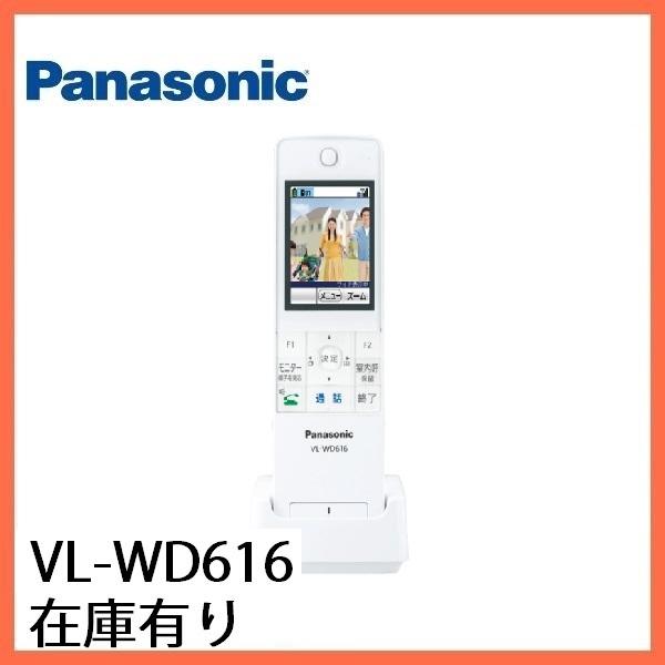 Panasonic（パナソニック） インターホン VL-WD616 ワイヤレスモニター