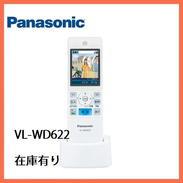 Panasonic（パナソニック） VL-WD622 ワイヤレスモニター子機 増設子機
