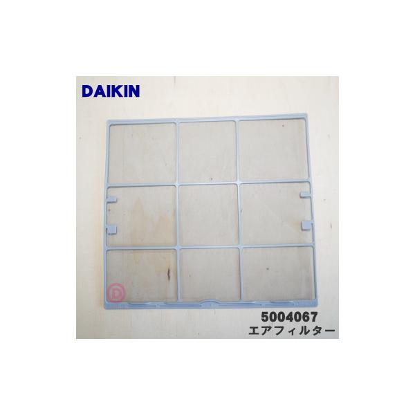 中古品まとめ売り4枚】DAIKIN 業務用エアコンの交換用 純正エア