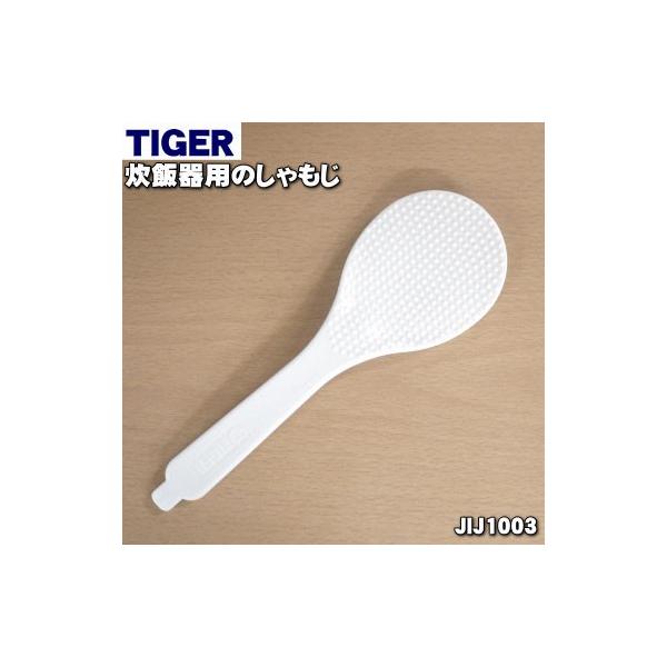 タイガー魔法瓶 JIJ1558 電気おかゆ鍋 炊飯器 圧力調理鍋 業務用ジャー