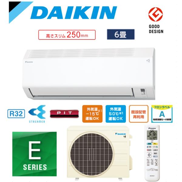 ダイキン（DAIKIN） 【工事費別途】ダイキン エアコン 6畳用 単相100V