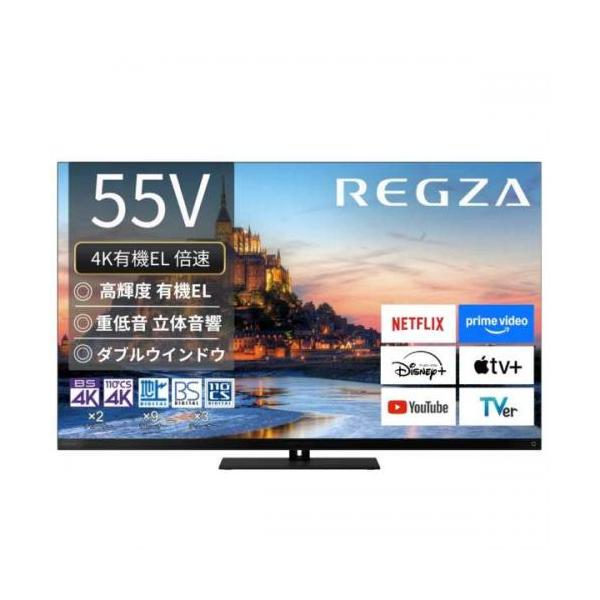 REGZA（レグザ） REGZA 4K有機ELテレビ 55V型 55X9900R (宅配サイズ