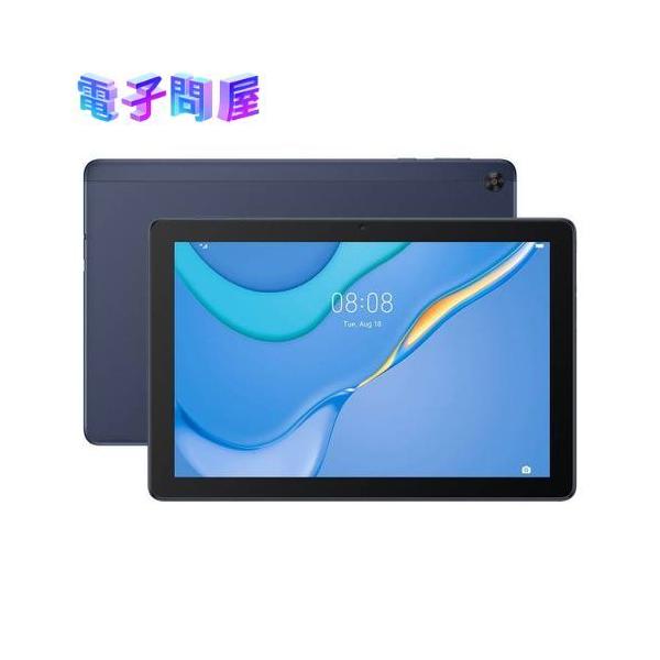 HUAWEI Mate 【即日発送】【新品】HUAWEI MatePad T10 9.7型 2GB/32GB