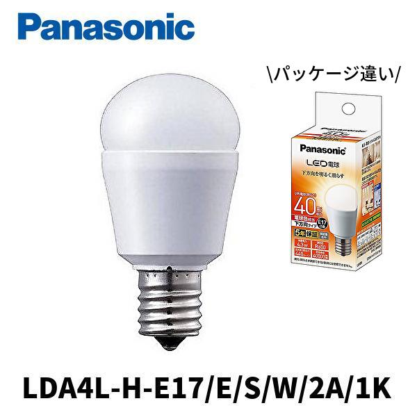 Panasonic（パナソニック） 【当日発送OK!】パナソニック LDA4L-H-E17