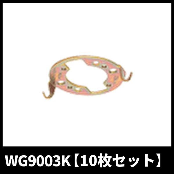 Panasonic（パナソニック） 【当日発送OK！】パナソニック WG9003K 丸