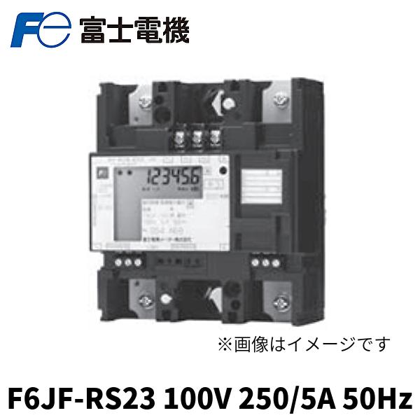 当日発送OK】富士電機メーター F6JF-RS23 ブレーカータイプ電力量計 単
