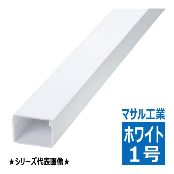 MD12L10 エムケーダクト 1号 1m ホワイト マサル工業 : 電材王ヤフー
