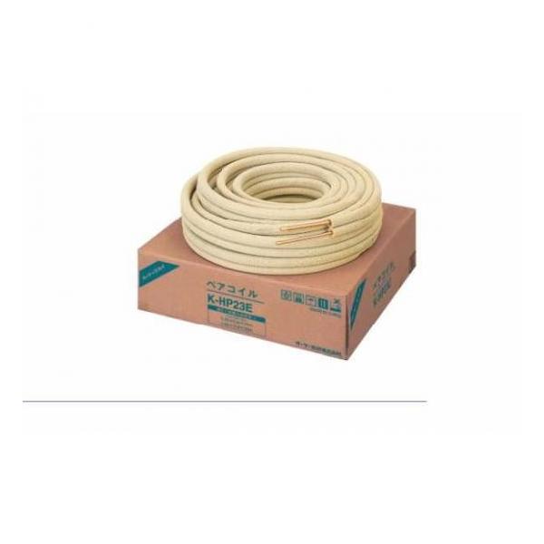 オーケー器材 エアコン配管 2分3分ペアコイル 20m巻 K-HP23E8 ※代引き