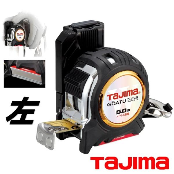 Tajima（タジマ） スケール コンベックス 剛厚G 25mm幅5.0m 左セフG
