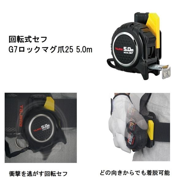 Tajima（タジマ） 【回転セフシリーズ】タジマ スケール コンベックス