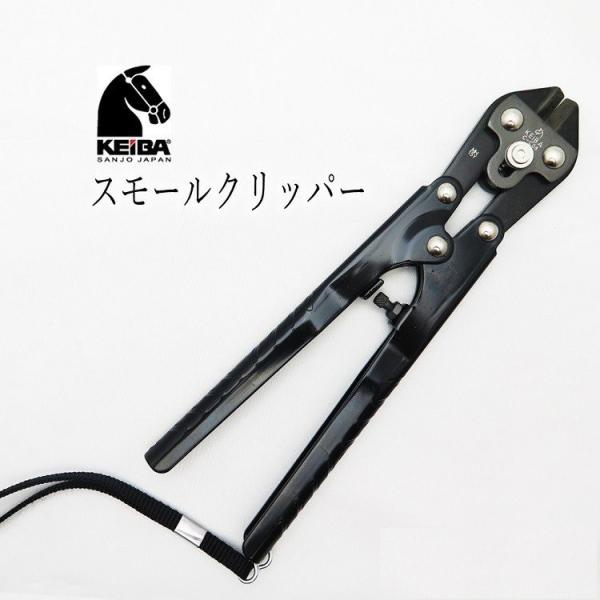 KEIBA ケイバ マルト長谷川 バンセンカッター ミゼットカッター C-C08