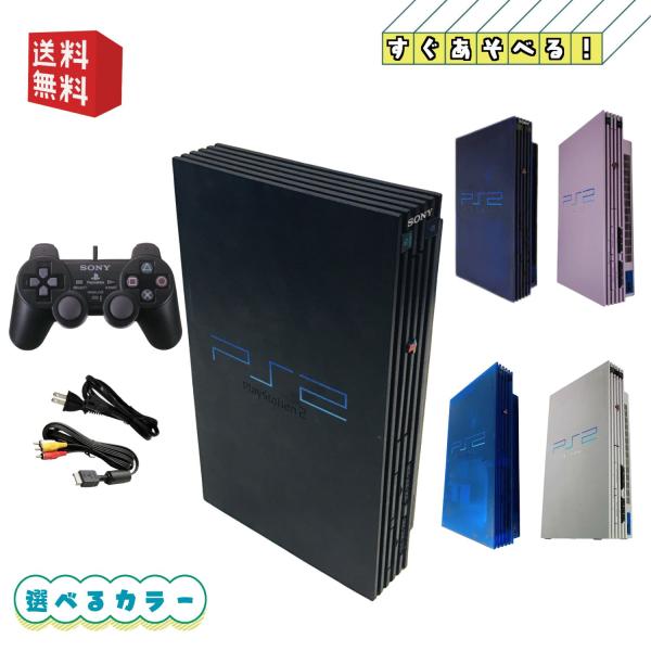 SONY（ソニー） PS2 本体 【すぐ遊べるセット】PlayStation 2