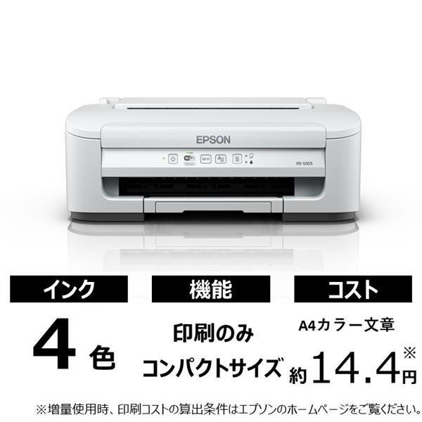 エプソン（EPSON） 【本日限定！特別価格 残り1台！新品未開封品・純正