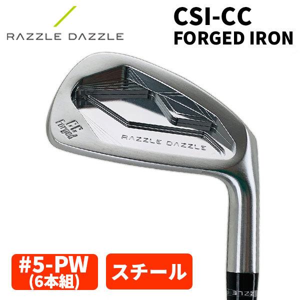 RAZZLE DAZZLE ラズルダズル CSI-CC FORGED アイアン (5-PW 6本組
