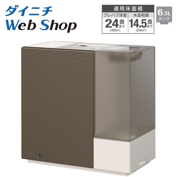 ほぼ未使用 ハイブリッド式加湿器 ダイニチ HD-RF619BK 2020年製 ほぼ