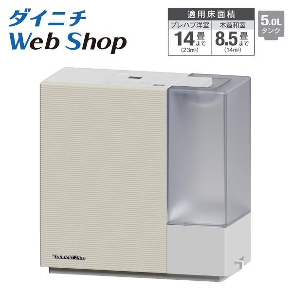 ダイニチ（Dainichi） WebShop限定 加湿器 ハイブリッド式 プレハブ