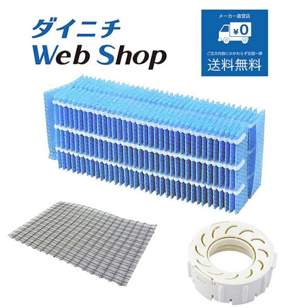 ダイニチ（Dainichi） 加湿器 フィルターセット 純正品 適用機種と
