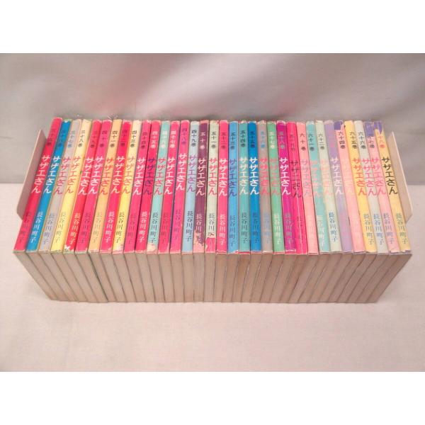 コミック】サザエさん(全68巻)セット : WEB書店 代理販売ドットコム