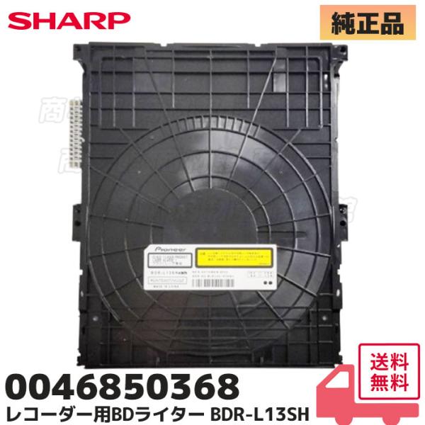 SHARP（シャープ） 在庫限り 純正 正規品 ブルーレイ レコーダー BD