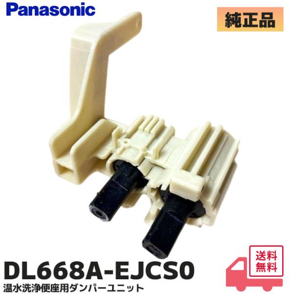 Panasonic（パナソニック） DL668A-EJCS0 純正品 DL-RG20 / DL-RL20 用