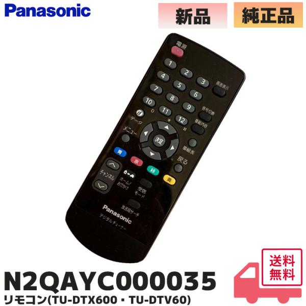 Panasonic（パナソニック） N2QAYC000035 車載用地上デジタル