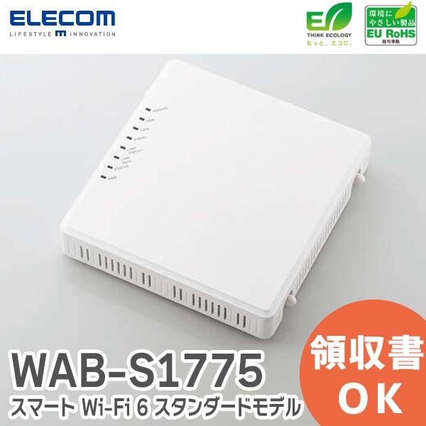 ELECOM（エレコム） WAB-M1775-PS 法人用無線AP/ Wi-Fi6(11ax)対応