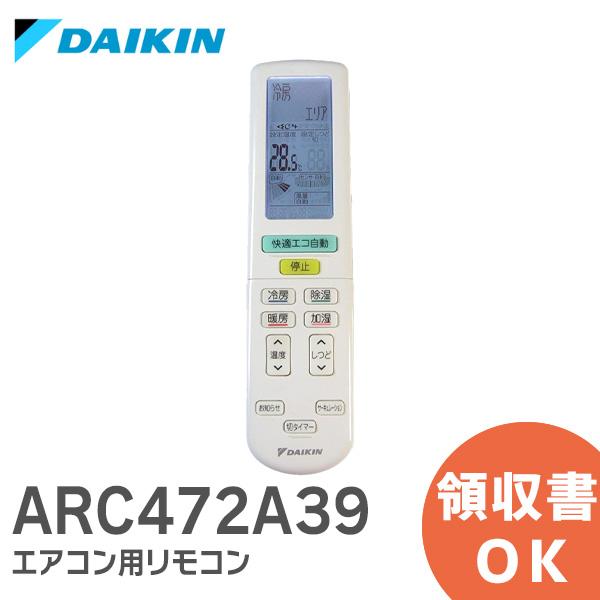 SHARP（シャープ） 新品｜ARC472A39 ダイキン DAIKIN エアコン用