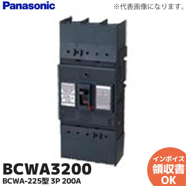Panasonic（パナソニック） BCWA3200 サーキットブレーカ BCWA 型