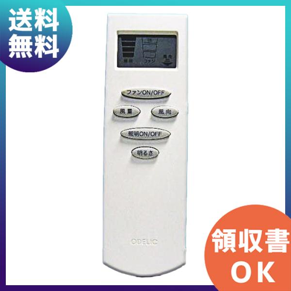 ODELIC（オーデリック） NRL-101FN ｜ODELIC｜オーデリック