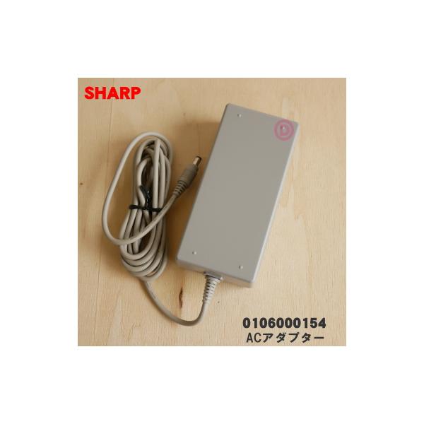 SHARP（シャープ） 0106000154 液晶テレビ アクオス AQUOS 用の AC