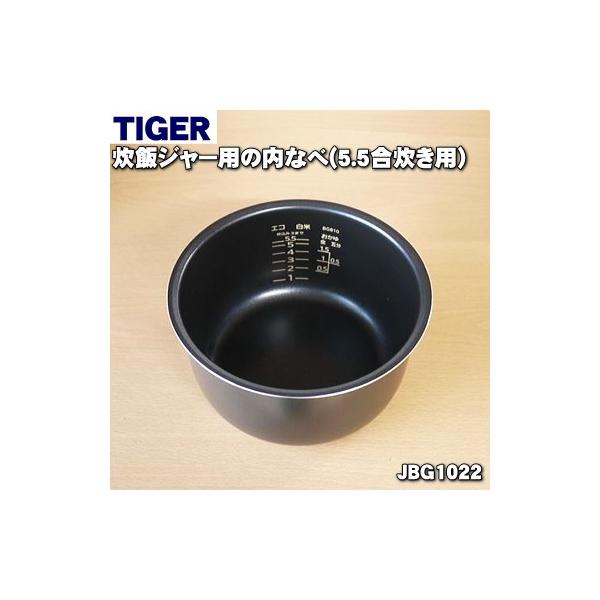 タイガー魔法瓶 JBG1022 タイガー 魔法瓶 炊飯器 マイコン炊飯ジャー