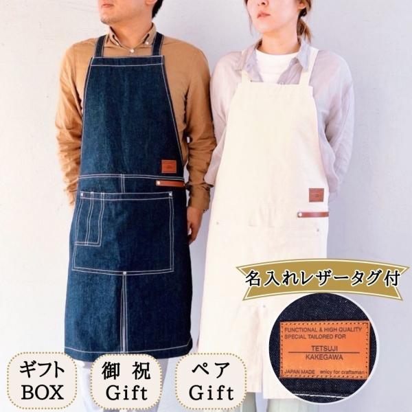 名入れ ワークエプロン デニム 帆布 エプロン クロスタイプ メンズ