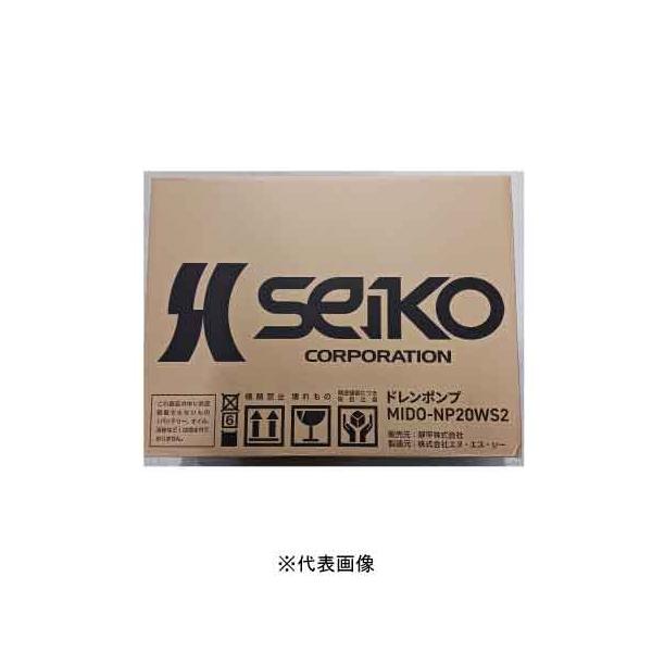 在庫処分品 ドレンポンプ 中揚程タイプ SEIKO MIDO-NP20WS2-H 株式会社