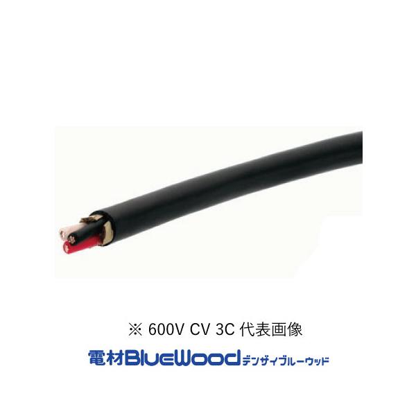 矢崎エナジーシステム 600V CV 8sq 3芯 やわらか電線 600V耐圧電線