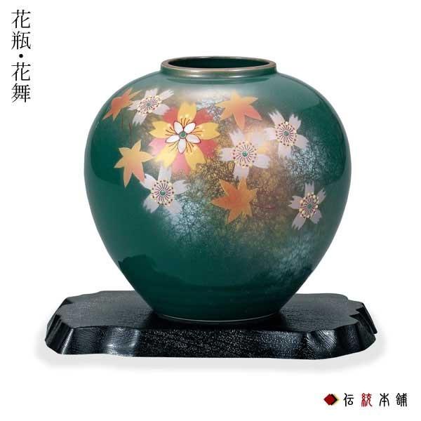 九谷焼 花瓶 花舞 5.5号 ( 木札名入れ有料 退職祝い 定年 花器