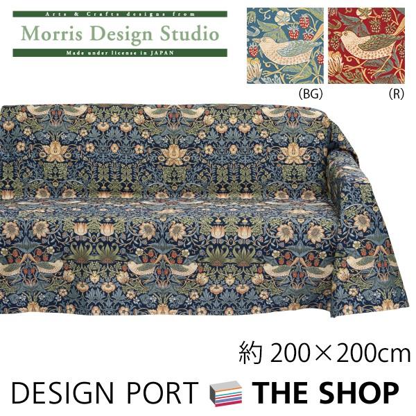 川島織物セルコン マルチカバー ソファー カバー 2人掛け 3人掛け