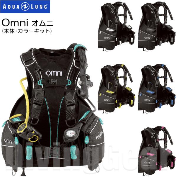 divinggear_0101-omni