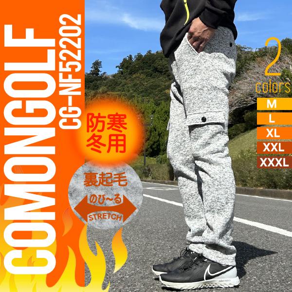 COMONGOLF（コモンゴルフ） ゴルフウエア メンズ 春ゴルフパンツ 裏