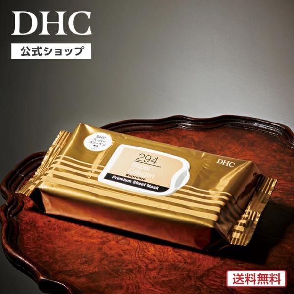 DHC 【 DHC 公式 】【送料無料】DHCスーパーコラーゲン スプリーム