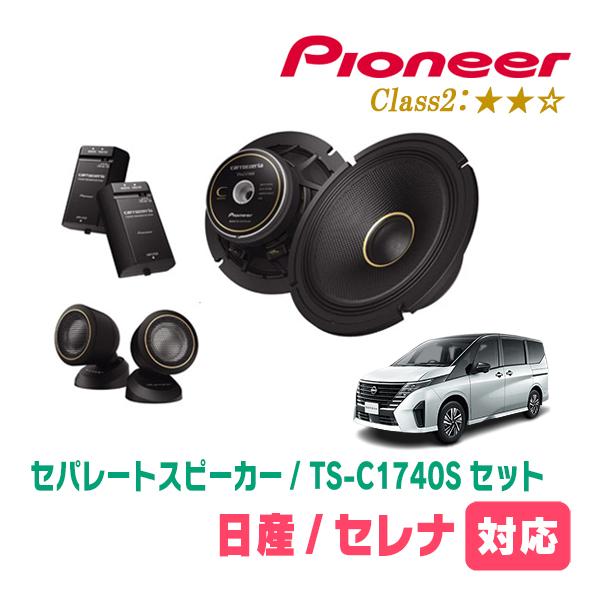 カロッツェリア セレナ(C28系・R4/12〜現在)用 スピーカー・バッフル