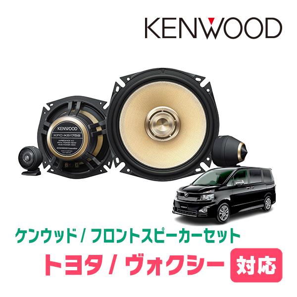 JVCケンウッド（JVC KENWOOD） ヴォクシー(70系・H19/6〜H26/1)用