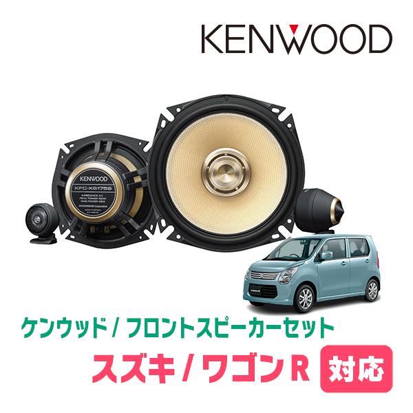 JVCケンウッド（JVC KENWOOD） ワゴンR(MH34S・H24/9〜H29/2)用