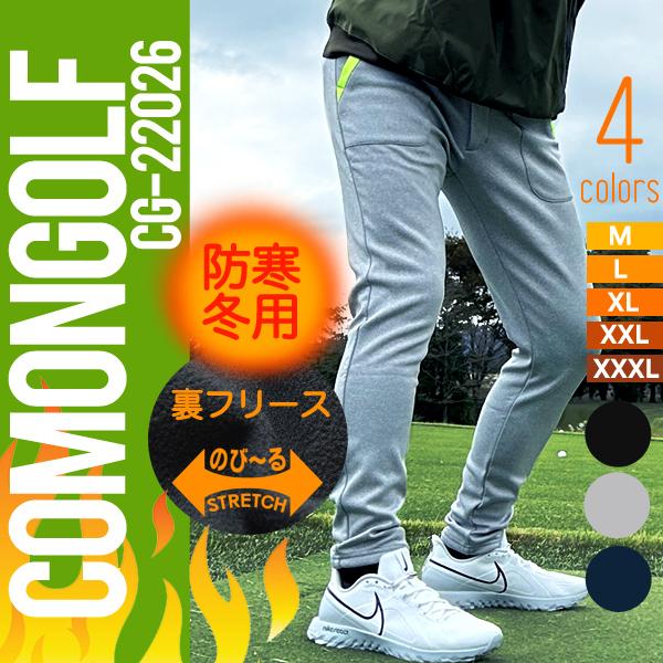 COMONGOLF（コモンゴルフ） SALE ゴルフウエア メンズ 冬 ゴルフパンツ