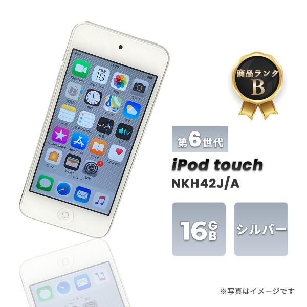 iPod デジタルオーディオプレーヤー touch 第6世代 NKH02J/A 16GB