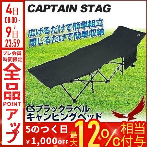 アウトドア ベッド 軽量 簡易ベッド 折りたたみ コンパクト 安い