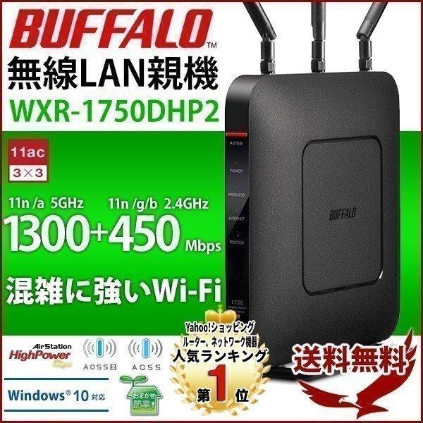BUFFALO（バッファロー） ルーター 無線lanルーター wifi 無線ルーター