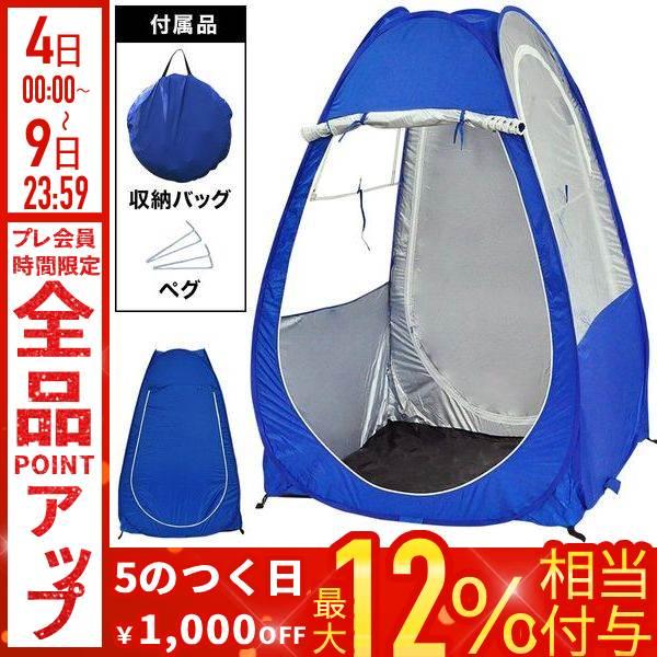 ソロテント 釣り テント 一人用 釣り用 ワンタッチテント 1人用 ソロ