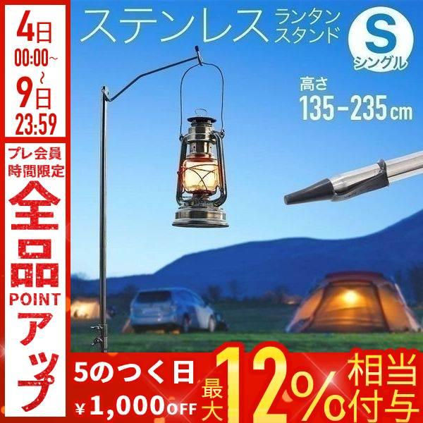 ランタンスタンド おしゃれ ランタンハンガー 2way 打ち込み ペグ