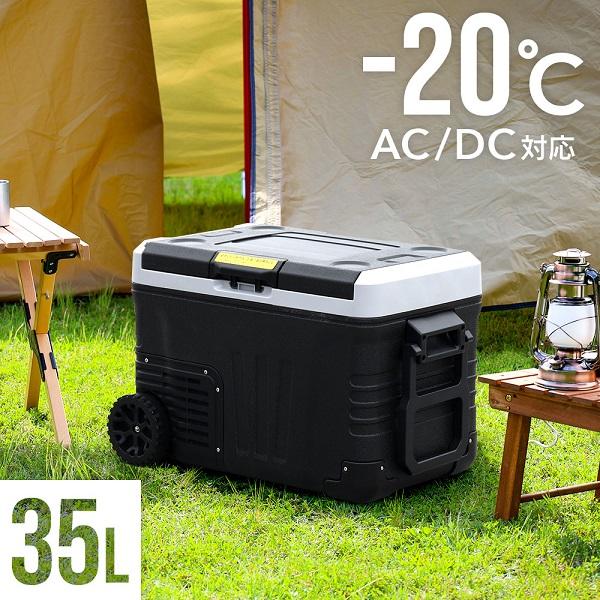 VERSOS（ベルソス） 車載 冷蔵庫 冷凍庫 35L ポータブル冷蔵庫 DC 12V